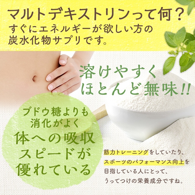 マルトデキストリン の販売 | 【NICHIGA（ニチガ）】 ☆エコ系洗剤