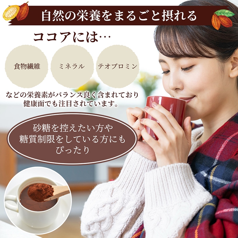 純ココアパウダー(マレーシア製造) の販売 | 【NICHIGA（ニチガ