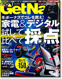 GetNavi 2016ǯ1ʳظץ饹