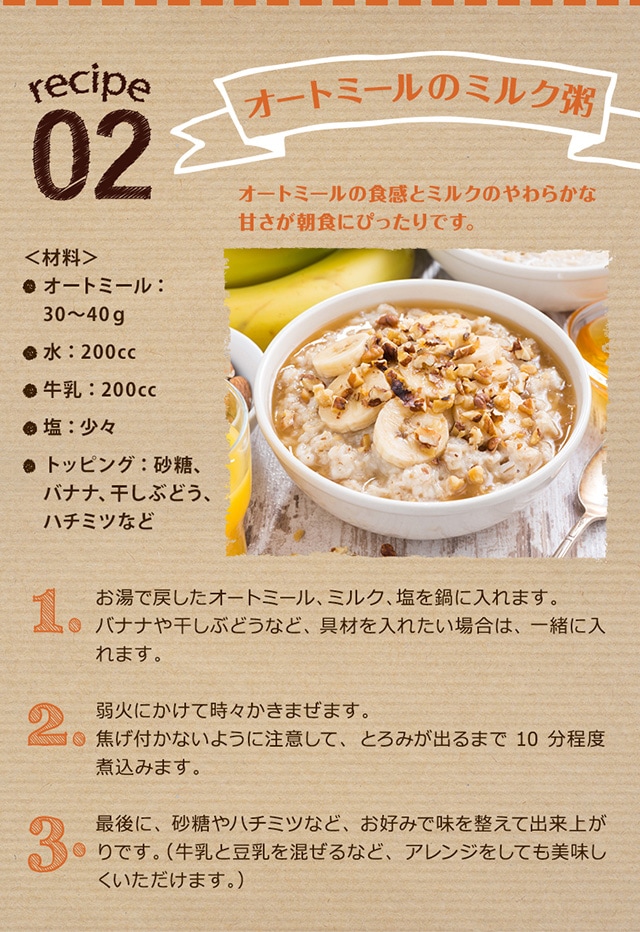 オートミール（テーブルオーツ） の販売 | 【NICHIGA（ニチガ