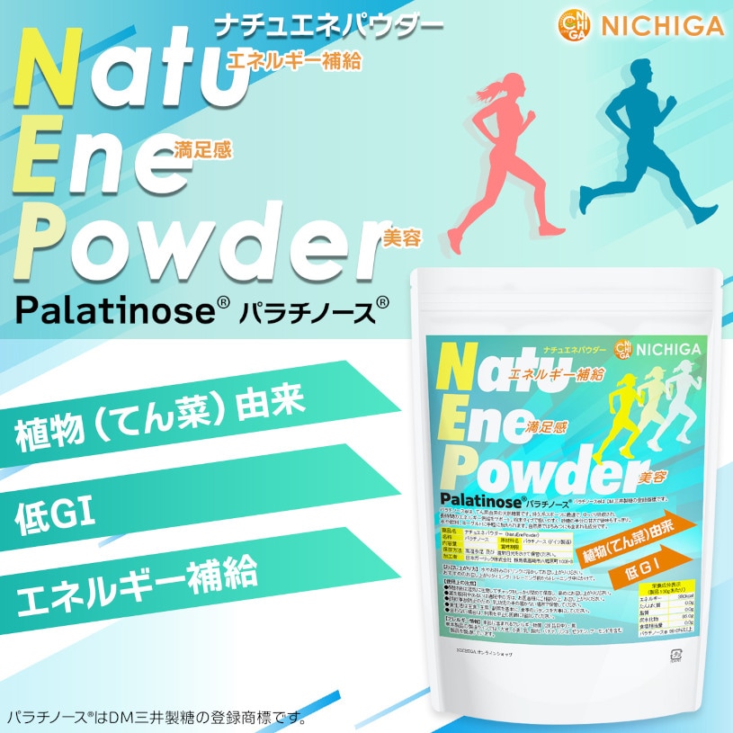 ʥ奨ͥѥNatuEnePowder