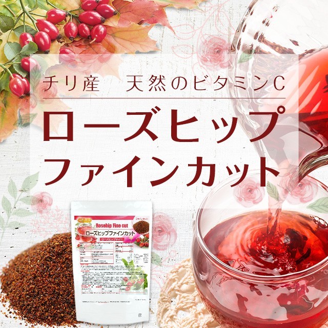 ローズヒップ ファインカット の販売 | 【NICHIGA（ニチガ）】 ☆エコ