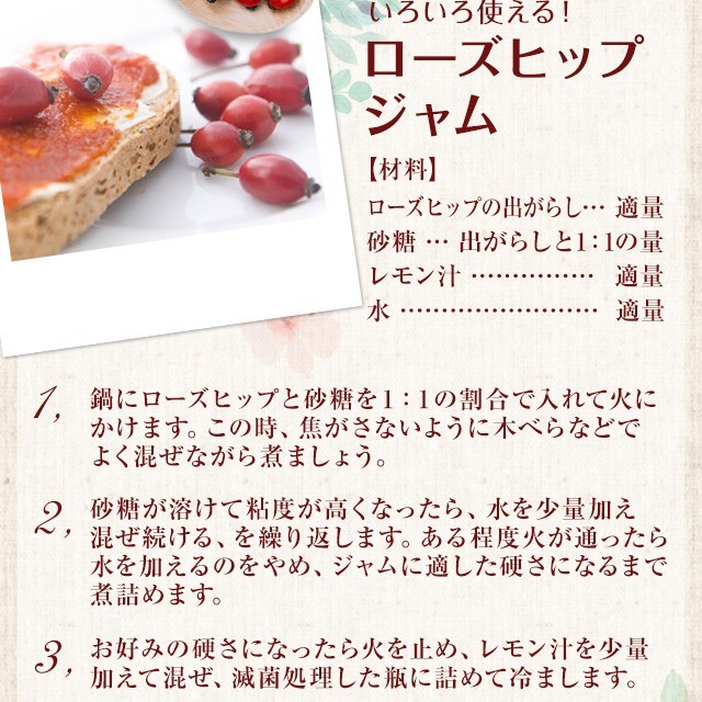 ローズヒップ ファインカット の販売 | 【NICHIGA（ニチガ）】 ☆エコ