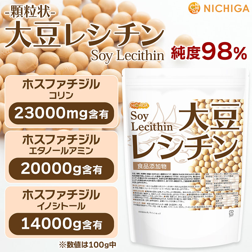 大豆レシチン の販売 | 【NICHIGA（ニチガ）】 ☆エコ系洗剤