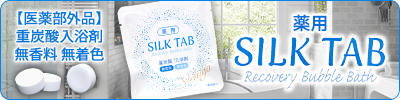  SILK TAB