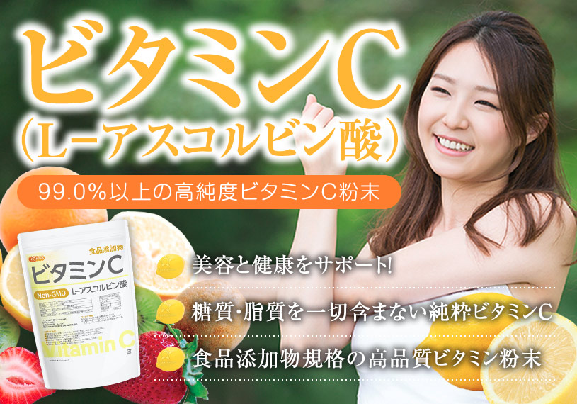ビタミンc L アスコルビン酸 食品添加物 300ｇ Nichigaオンラインショップ