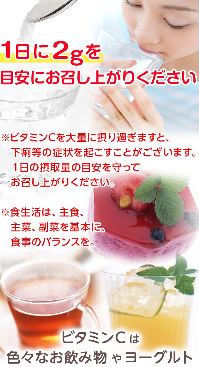 ビタミンC の販売 | 【NICHIGA（ニチガ）】 ☆エコ系洗剤