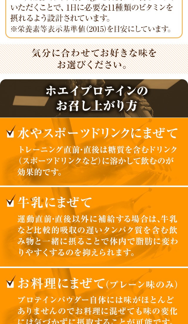 ホエイプロテイン Ｗ80 の販売 | 【NICHIGA（ニチガ）】 ☆エコ系洗剤