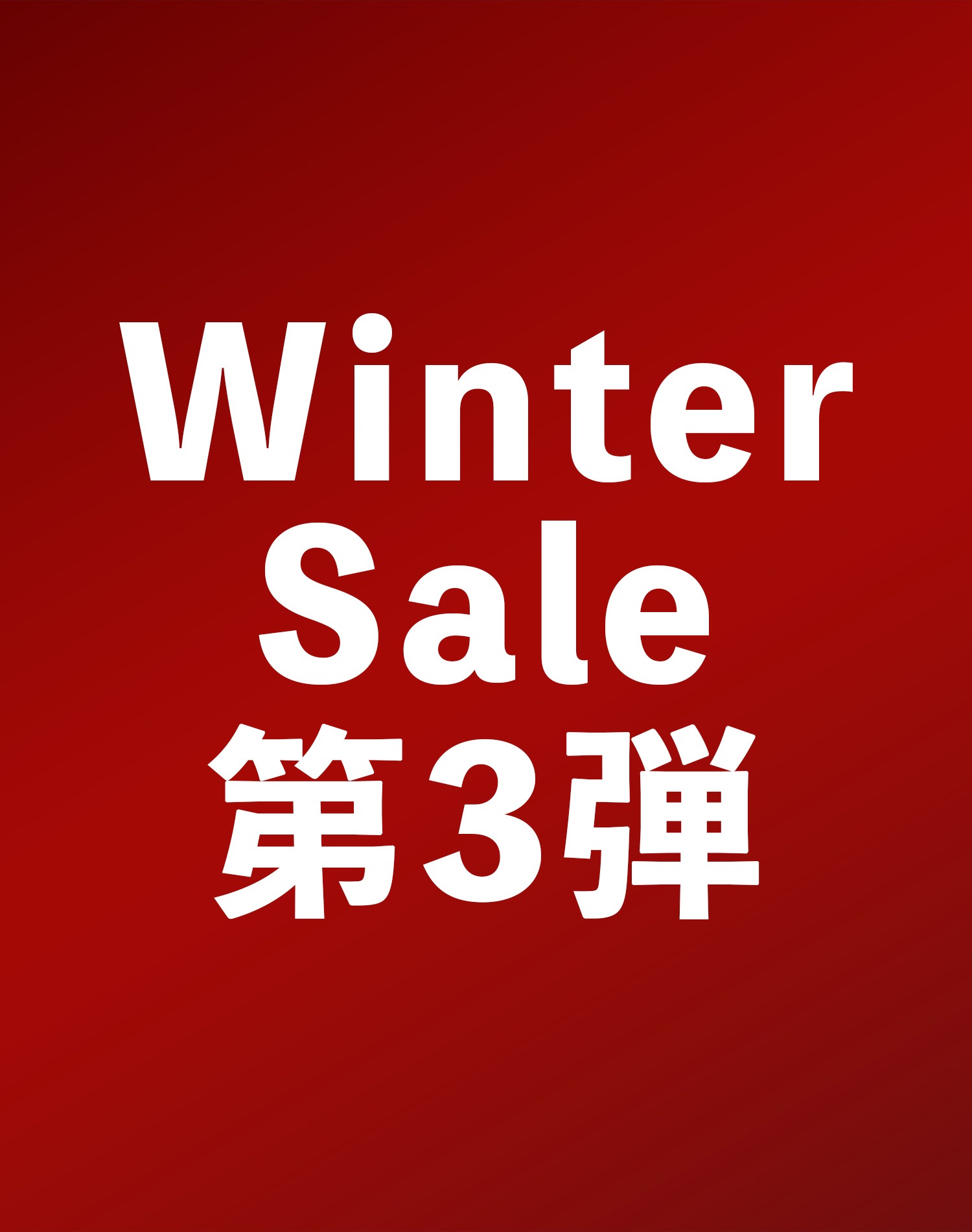 TRADING POST WINTER SALE