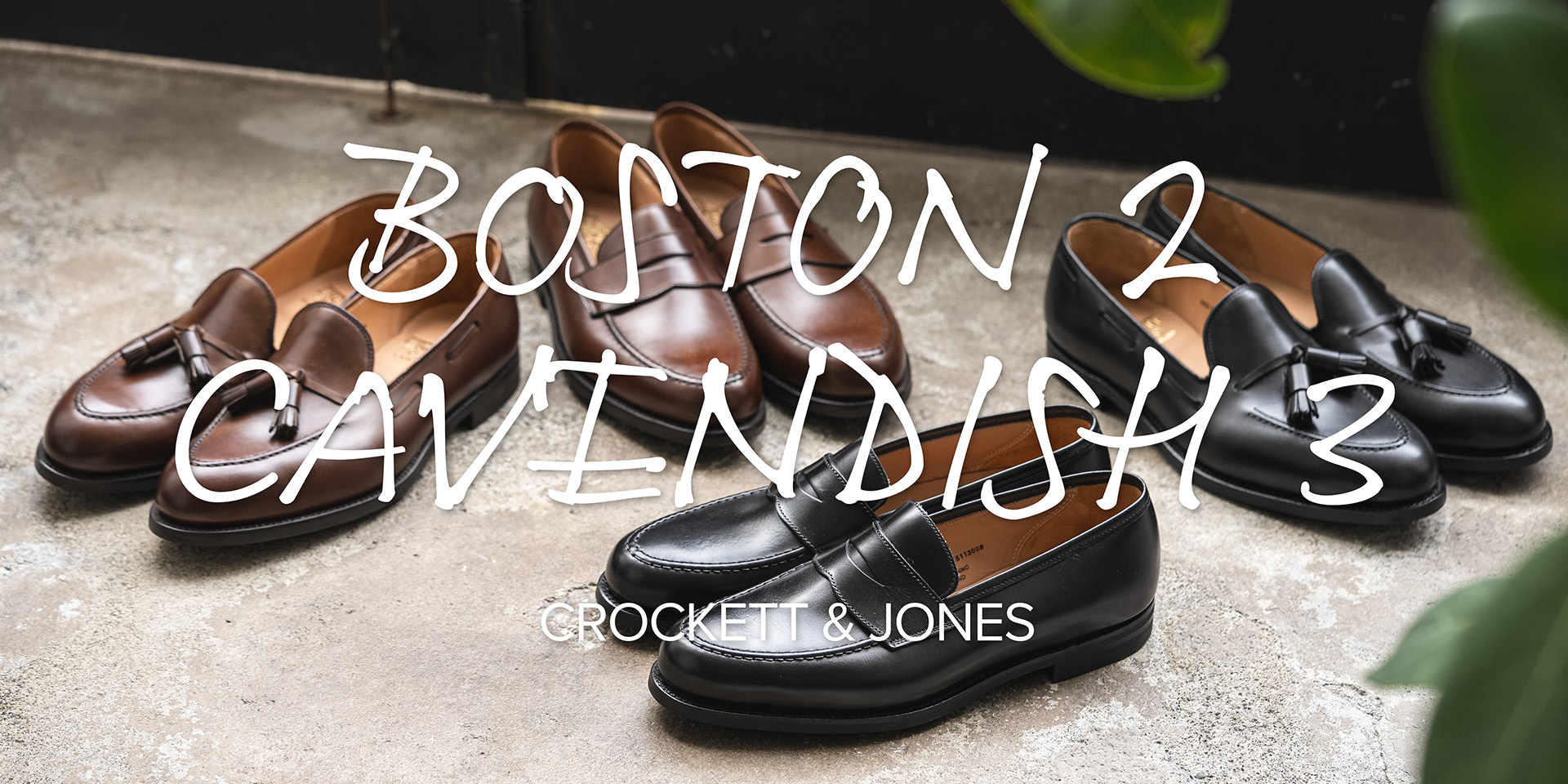 クロケット＆ジョーンズ──ボストン2 × キャベンディッシュ3──二つの名作が描く、現代クラシックの核心