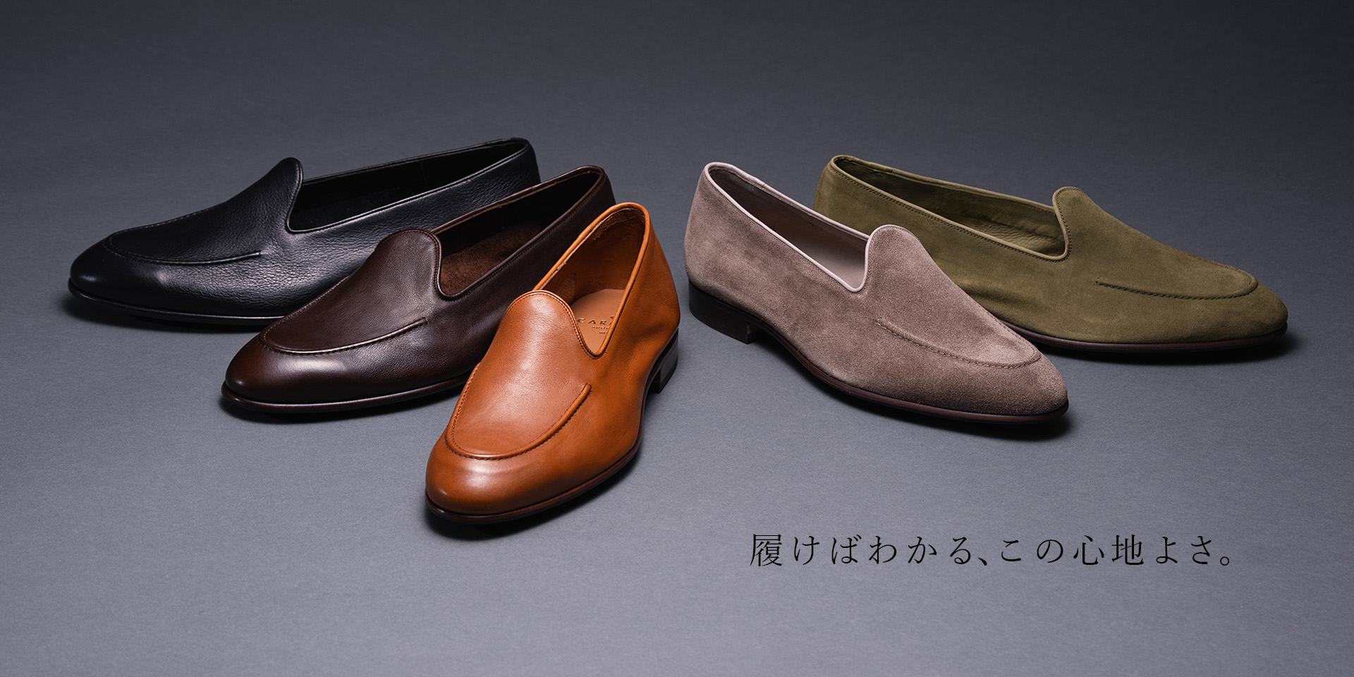 履けばわかる、この心地よさ。