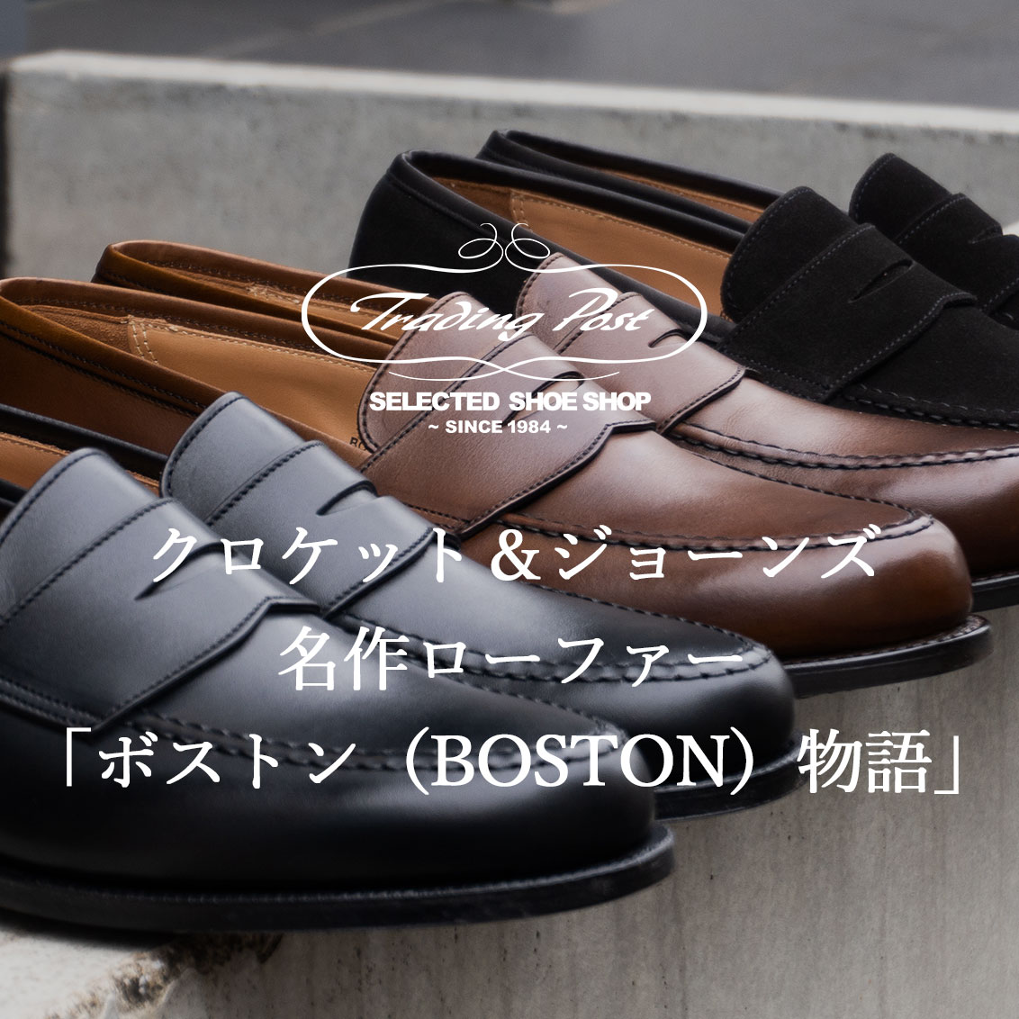 おしゃれ人気 (City / Crockett&Jones コインローファー クロケット ...