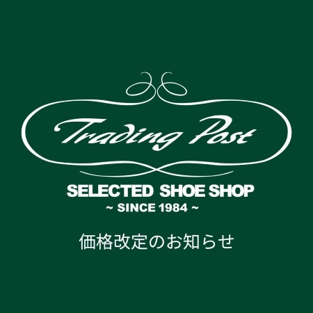 価格改定のお知らせ