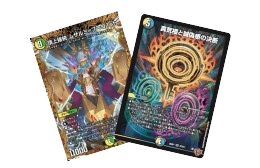 デュエルマスターズ(デュエマ)通販専門店トレカエース｜最新カード・Box
