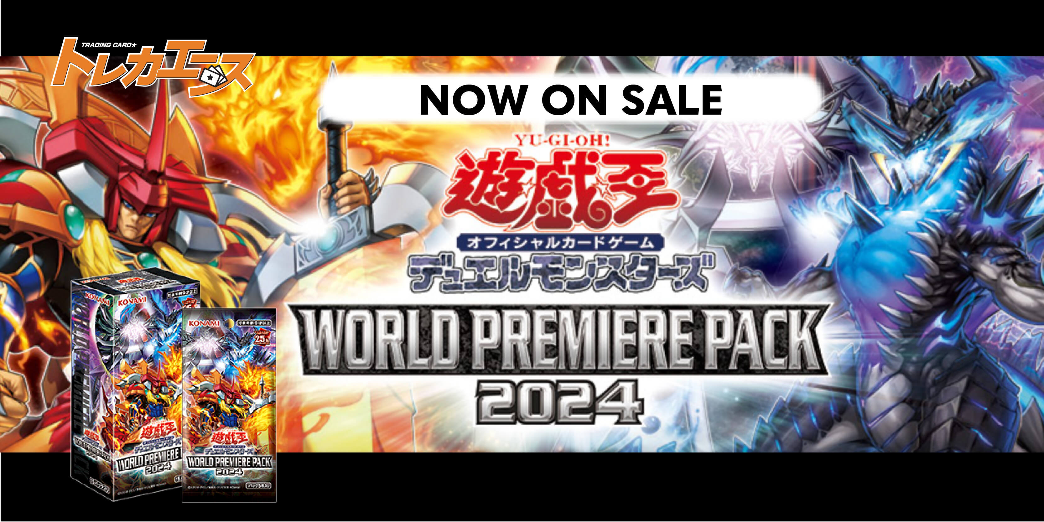 WORLD PREMIERE PACK 2024 9/28(土)発売予定！