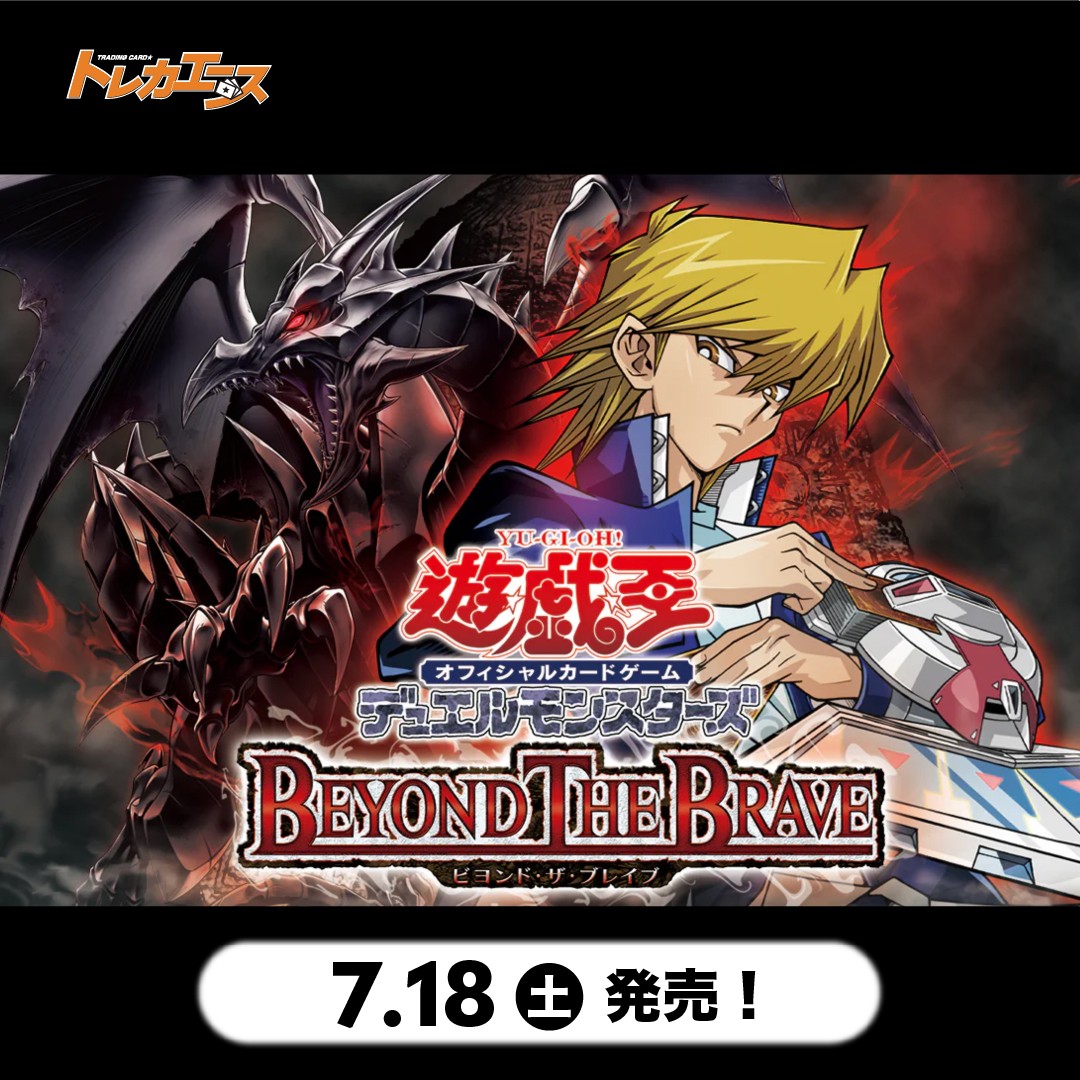 ポケカ・遊戯王・ワンピースカード・デュエマ・ホロカ通販・買取の事
