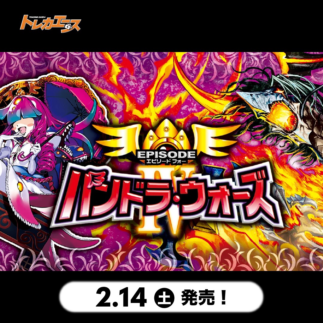 ポケカ・遊戯王・ワンピースカード・デュエマ・ホロカ通販・買取の事