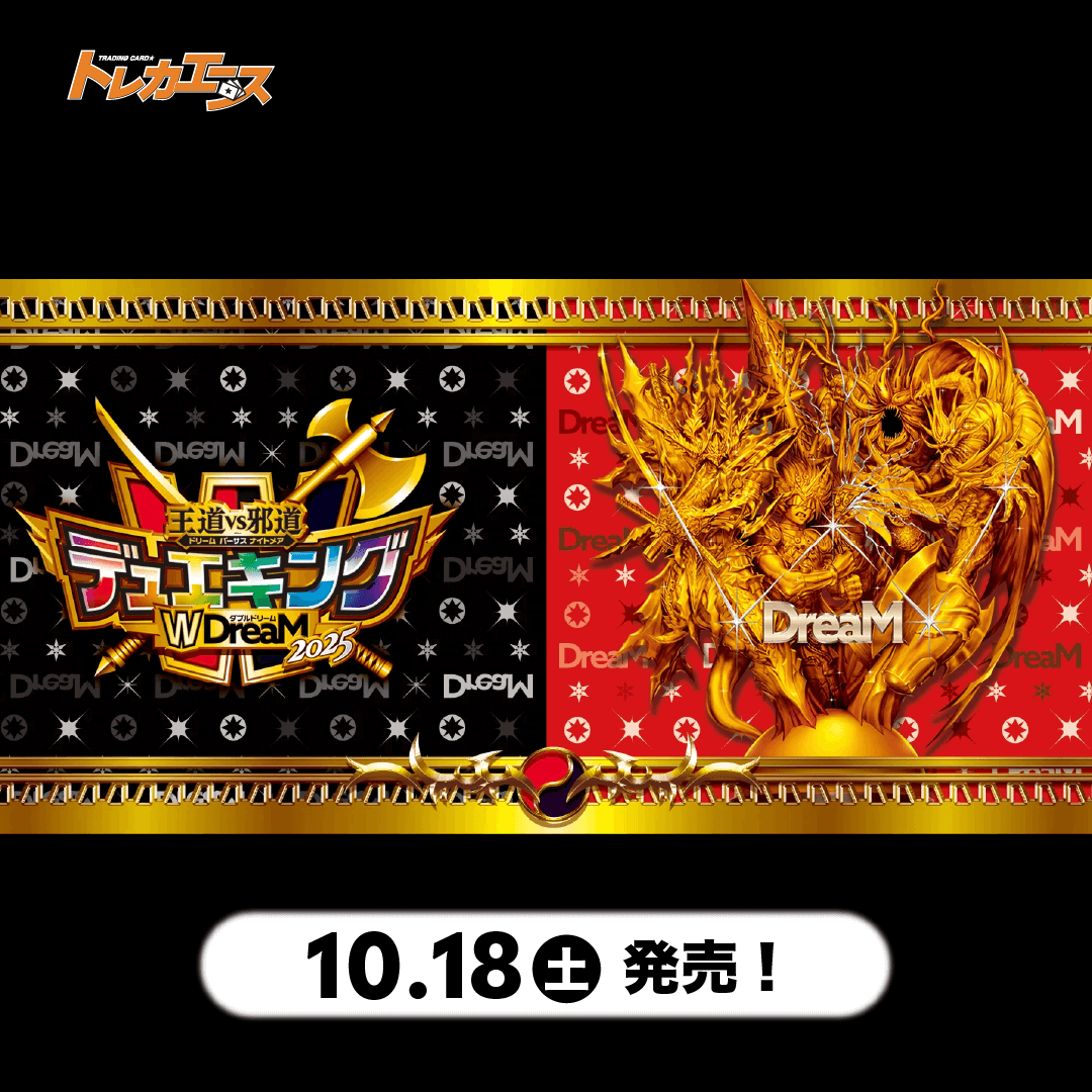 デュエルマスターズ 高価買取カード一覧 | トレカエース