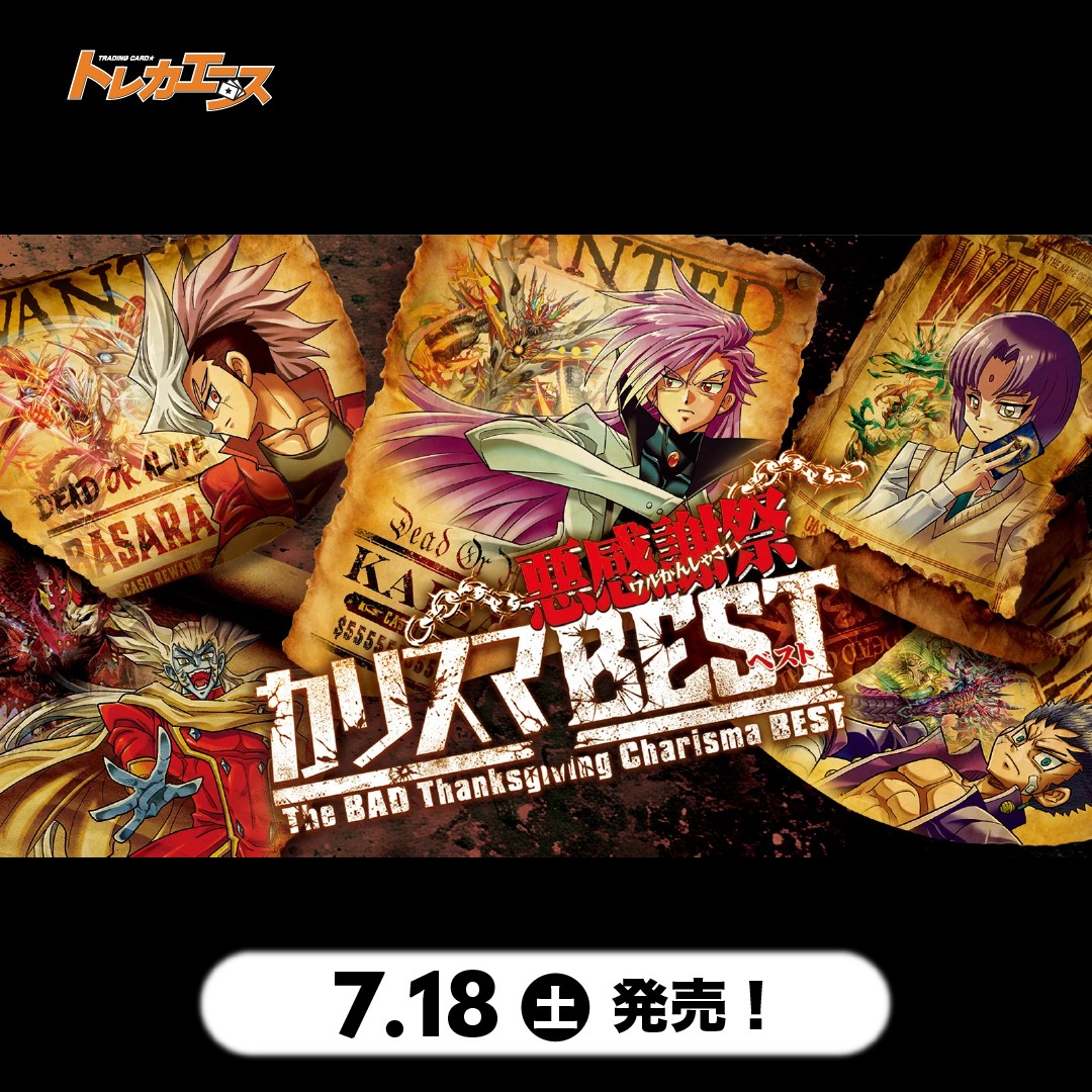 デュエルマスターズを通販で購入｜新弾・人気カード販売中｜トレカエース