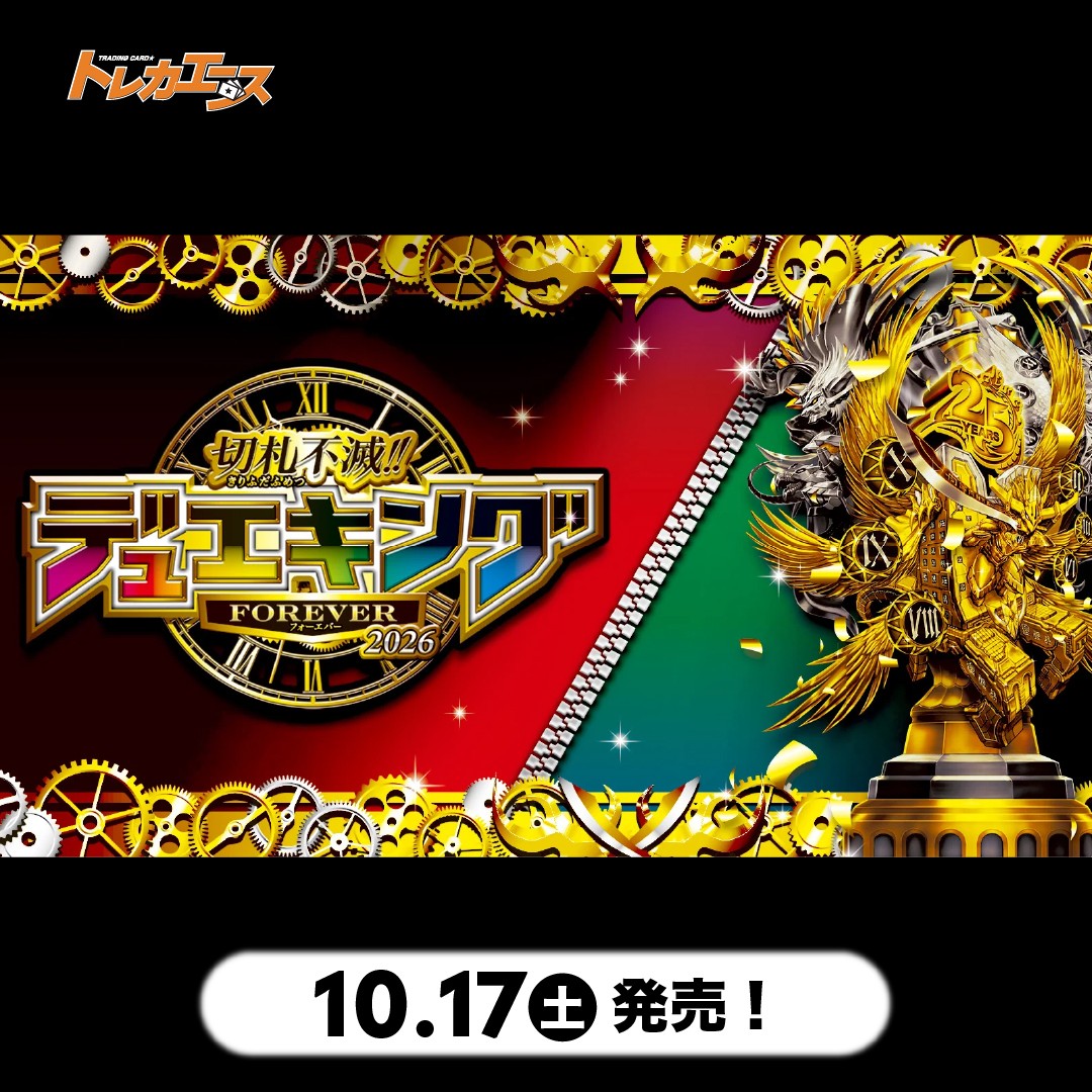 ポケカ・遊戯王・ワンピースカード・デュエマ・ホロカ通販・買取の事