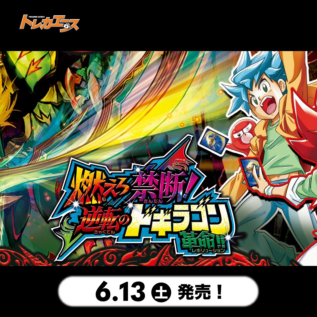デュエルマスターズを通販で購入｜新弾・人気カード販売中｜トレカエース