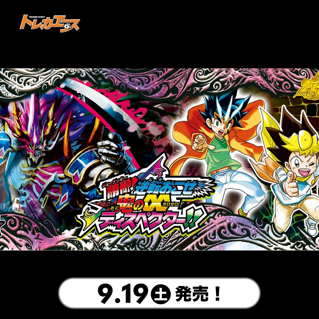 ポケカ・遊戯王・ワンピースカード・デュエマ・ホロカ通販・買取の事