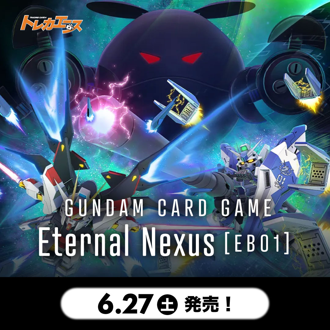ポケカ・遊戯王・ワンピースカード・デュエマ・ホロカ通販・買取の事