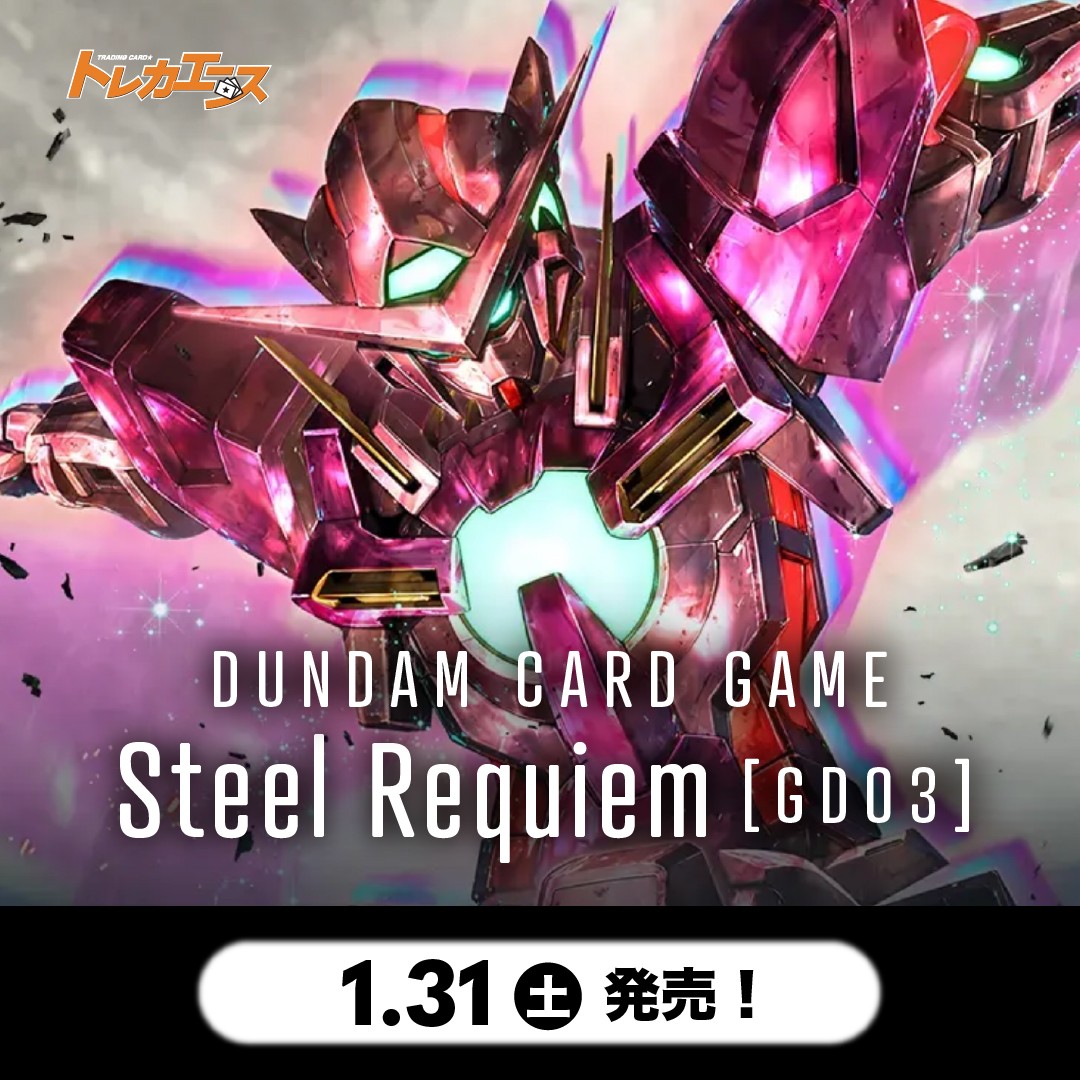 ガンダムカードゲーム