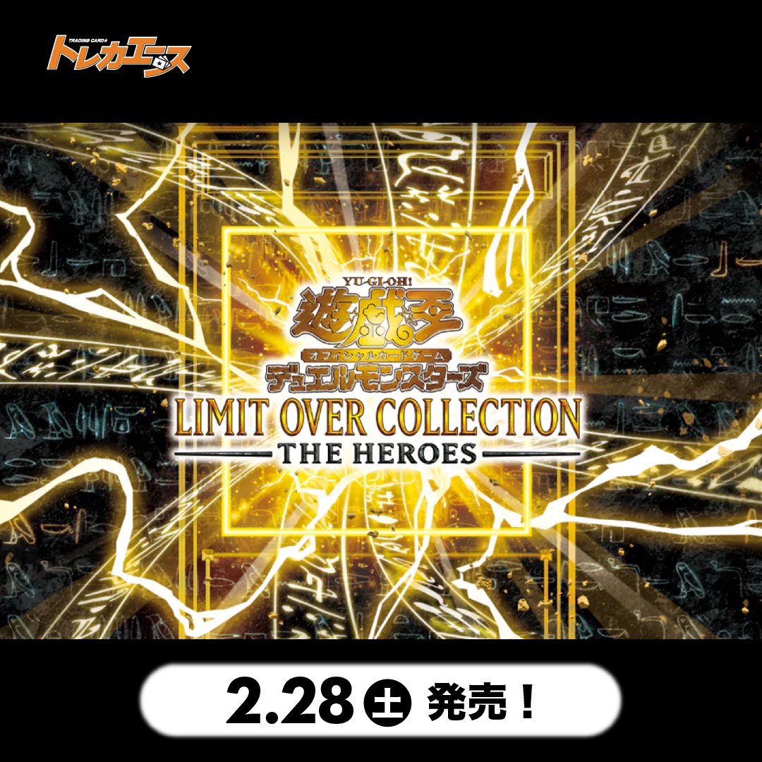 ポケカ・遊戯王・ワンピースカード・デュエマ・ホロカ通販・買取の事