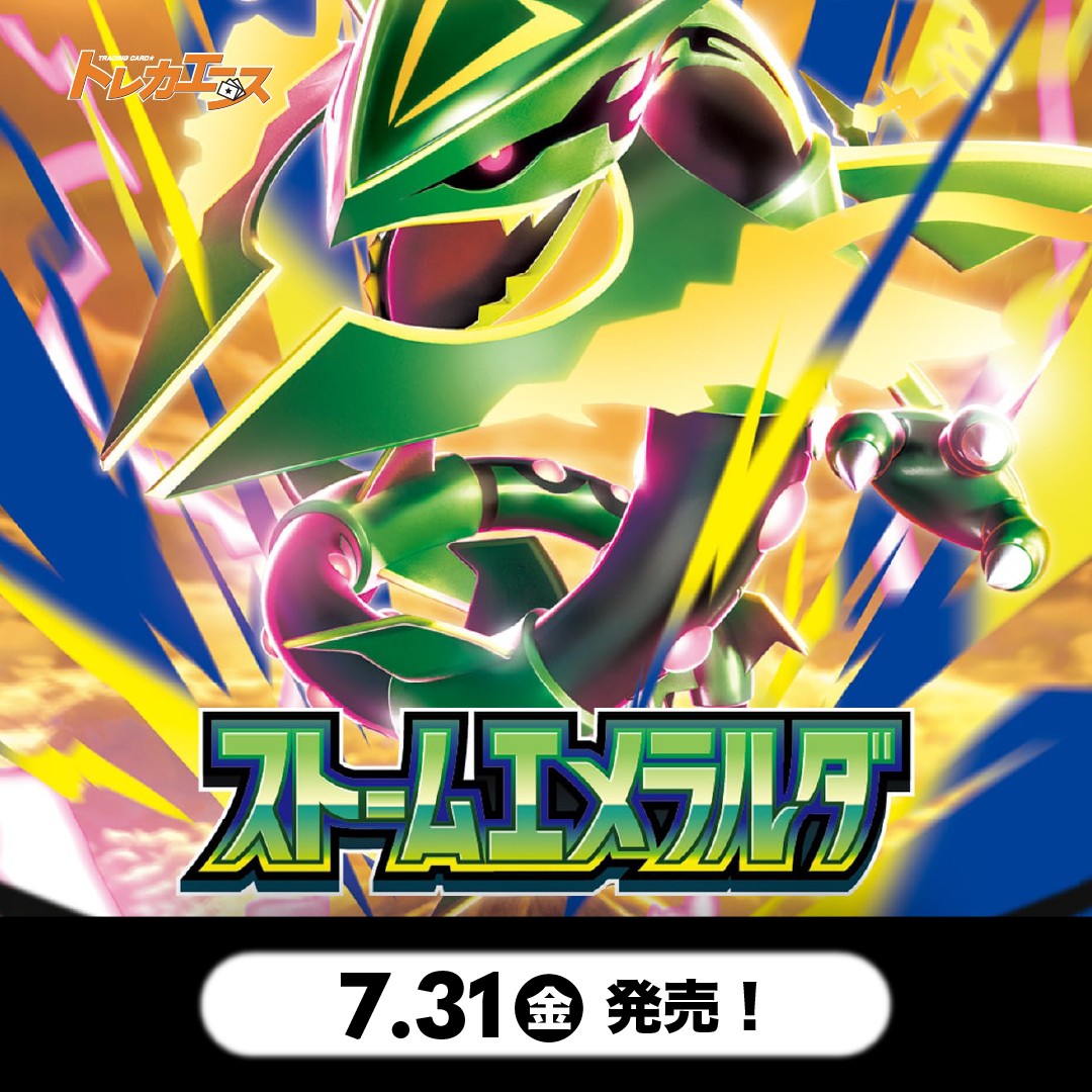 ポケモンカードを通販で購入｜新弾・人気カード販売中｜トレカエース