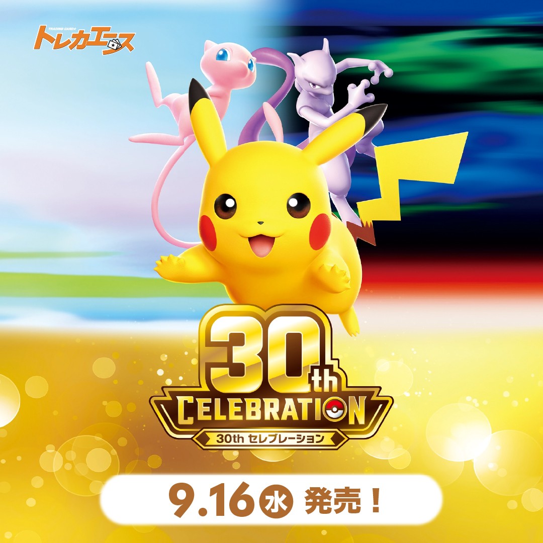 ポケモンカードを通販で購入｜新弾・人気カード販売中｜トレカエース