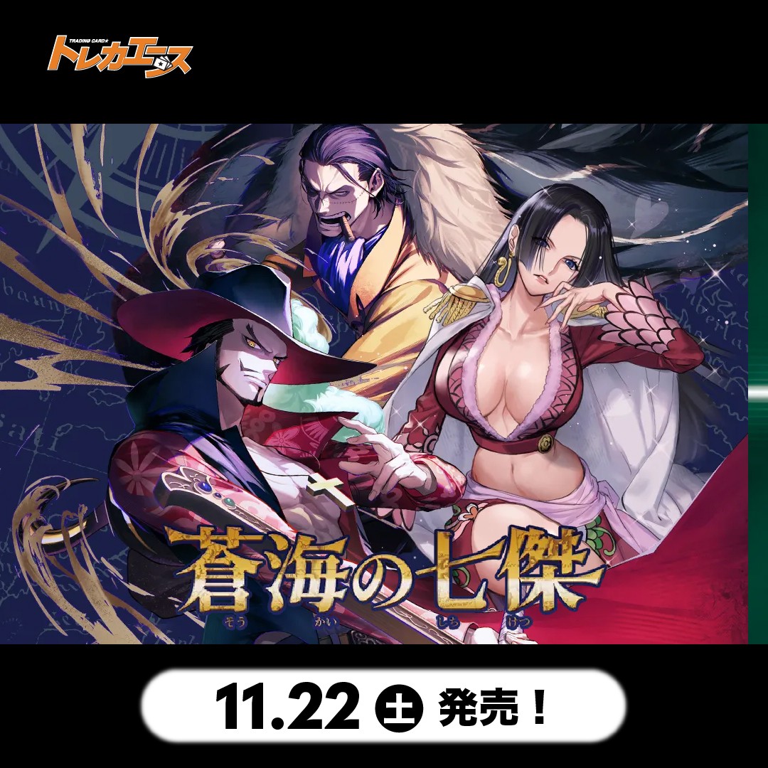 トレカ通販・買取の事ならトレカエース！