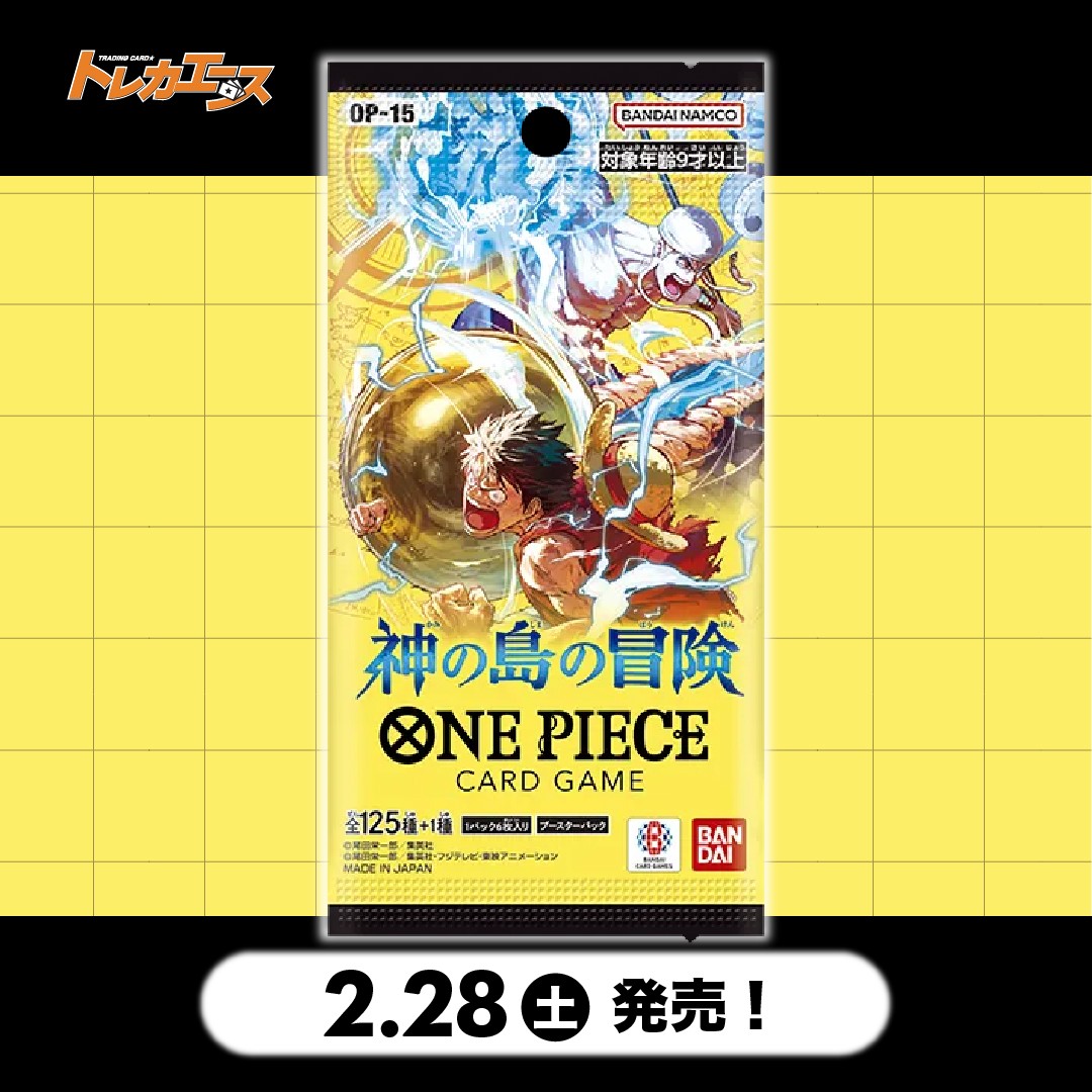 ポケカ・遊戯王・ワンピースカード・デュエマ・ホロカ通販・買取の事