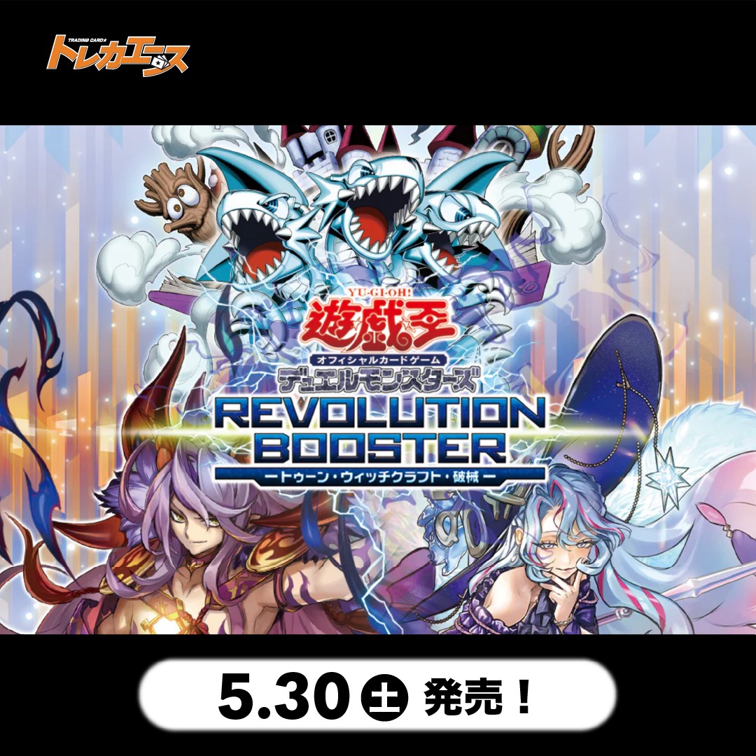 ポケカ・遊戯王・ワンピースカード・デュエマ・ホロカ通販・買取の事