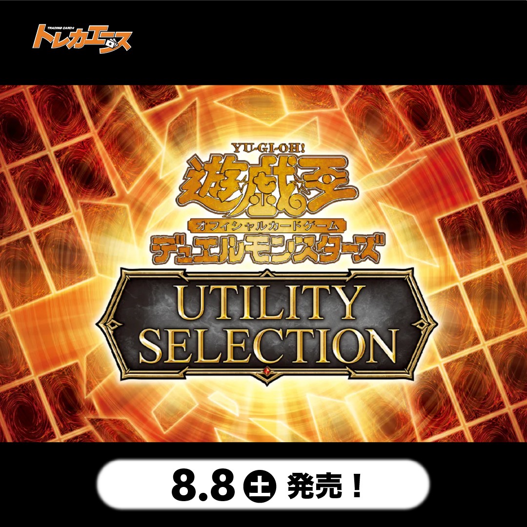 遊戯王OCGを通販で購入｜新弾・人気カード販売中｜トレカエース