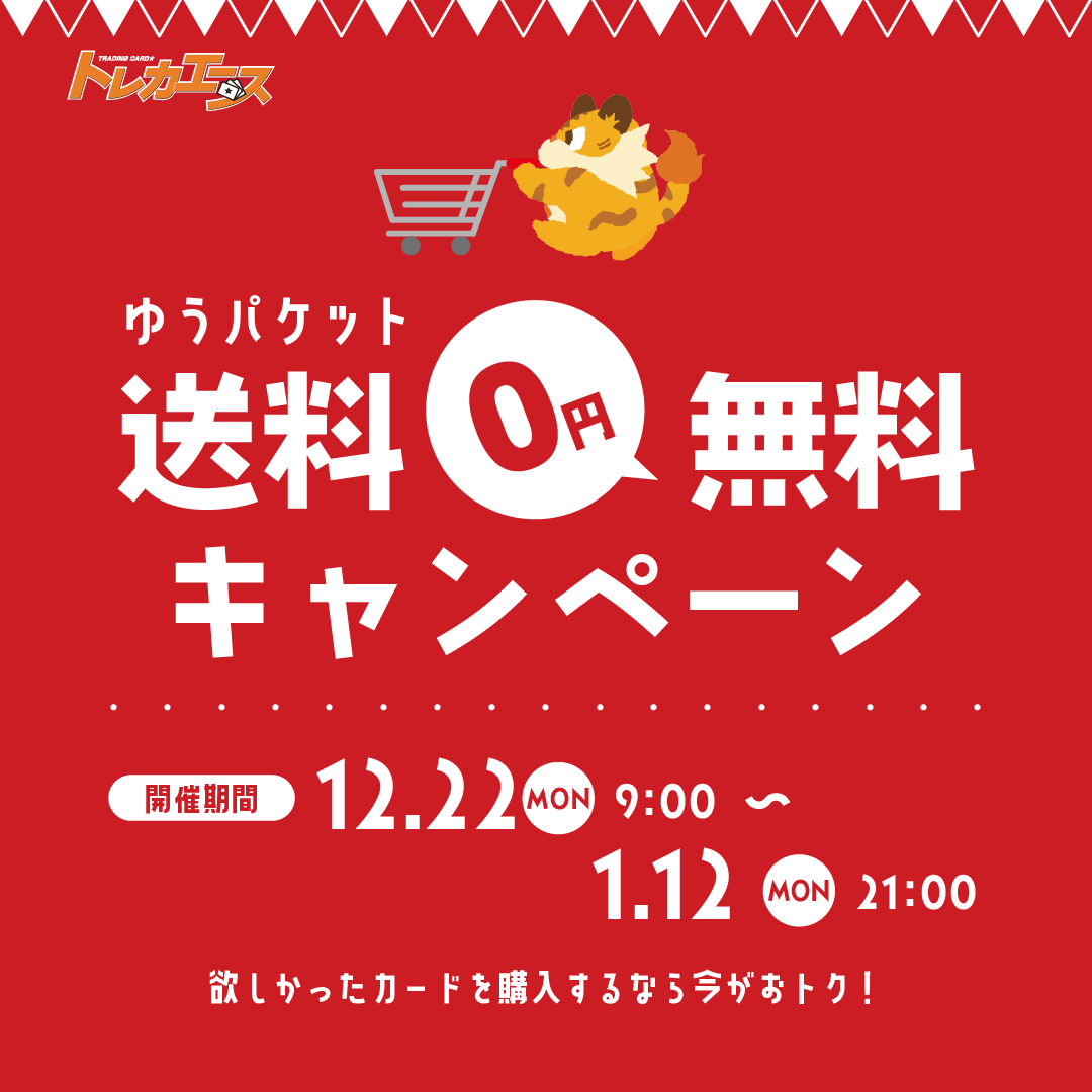 遊戯王OCG通販専門店トレカエース｜新弾・Box