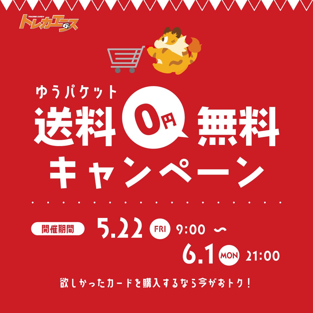 ポケカ・遊戯王・ワンピースカード・デュエマ・ホロカ通販・買取の事 ポケカ・遊戯王・ワンピースカード・デュエマ・ホロカ通販・買取の事