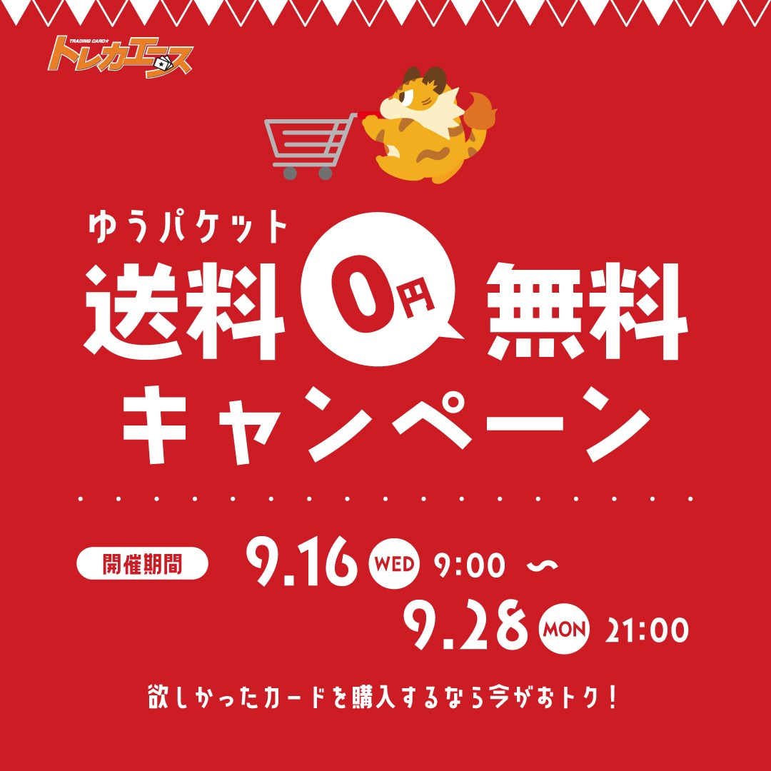 遊戯王OCGを通販で購入｜新弾・人気カード販売中｜トレカエース