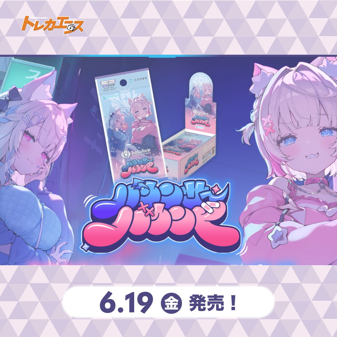 ポケカ・遊戯王・ワンピースカード・デュエマ・ホロカ通販・買取の事