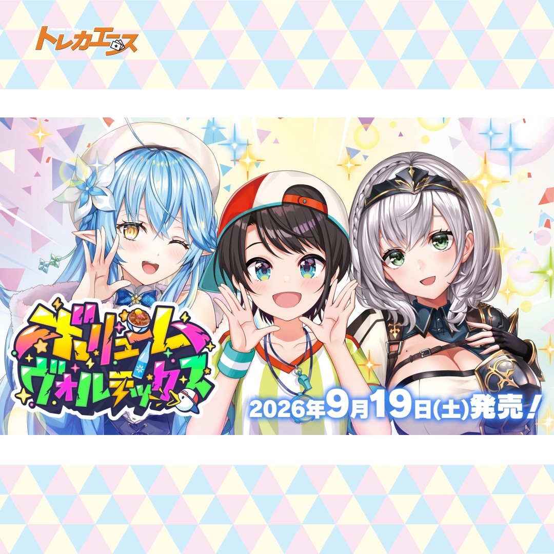 ホロライブオフィシャルカードゲーム 高価買取カード一覧 | トレカエース