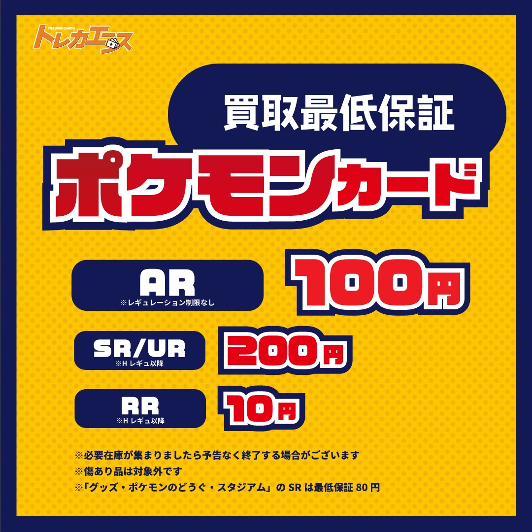 ポケカ・遊戯王・ワンピースカード・デュエマ・ホロカ通販・買取の事