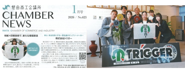 トリガーオンラインショップ 本店(メイクショップ) |