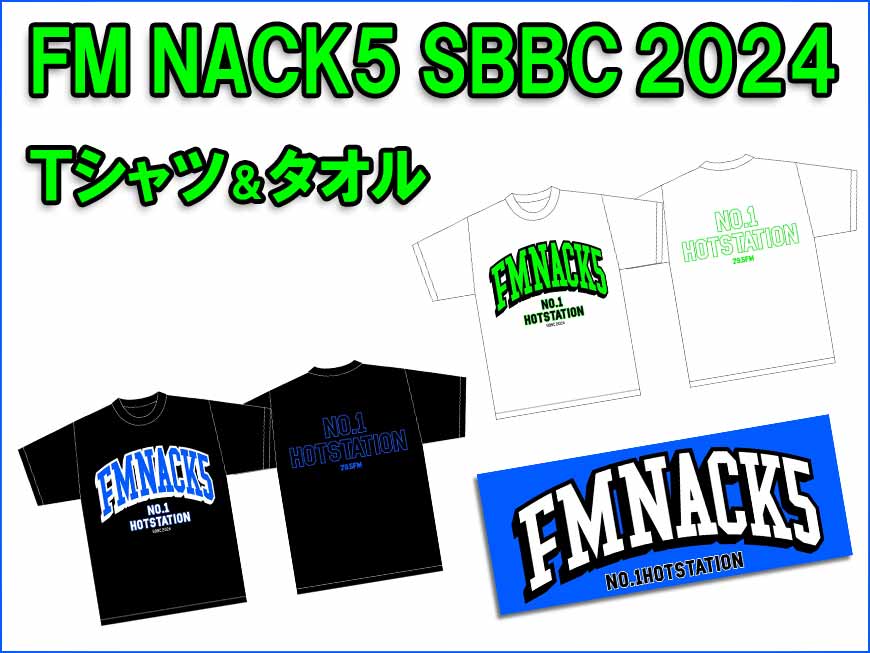 SBBC2024T