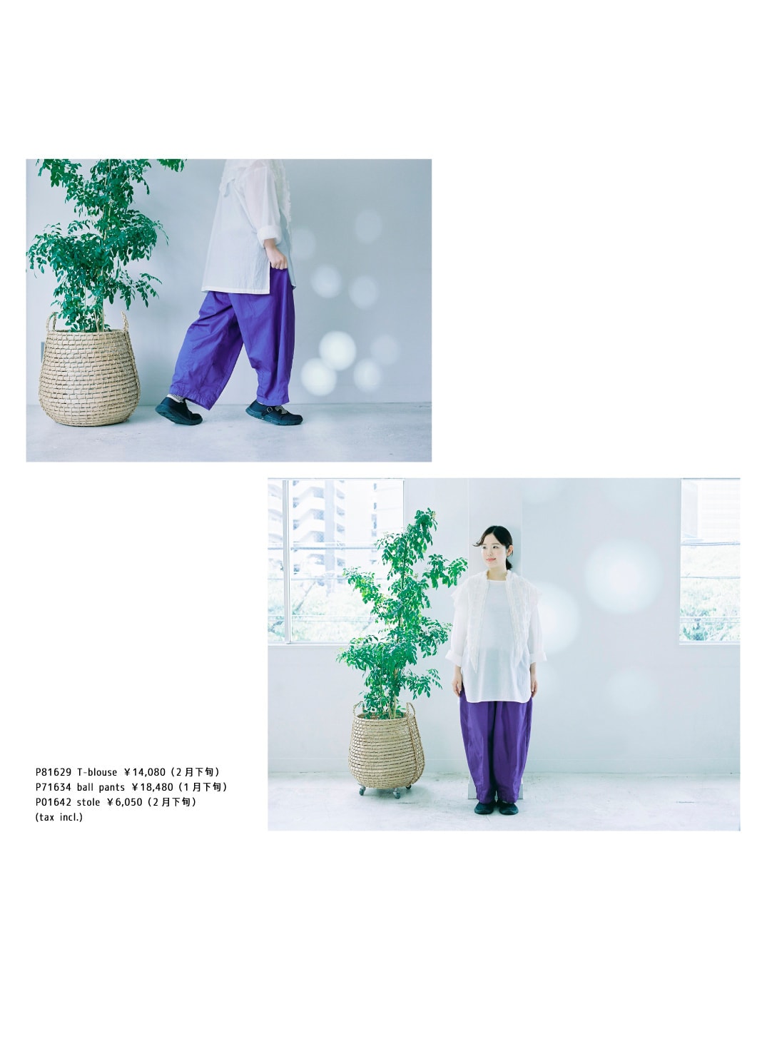 prit | 2026 Spring&Summer collection