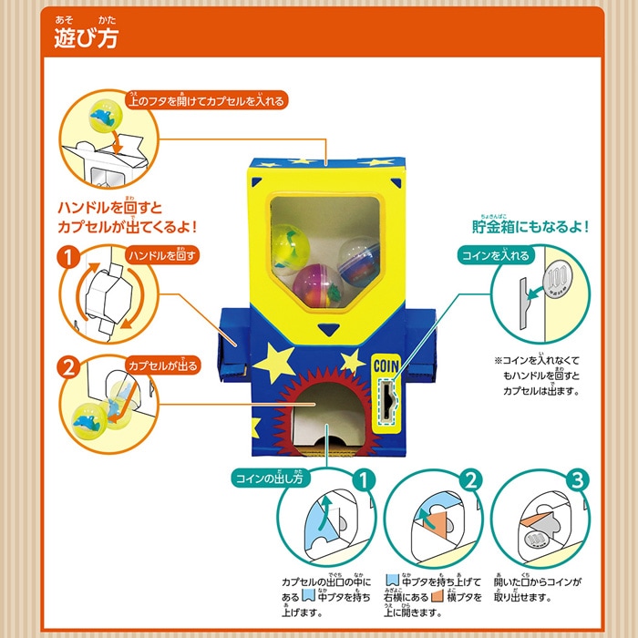 取寄せ2～3営業日で発送 おうち時間を楽しもう ガチャ クラフト貯金箱 ガチャガチャ キット 工作キット 知育玩具 貯金箱 手作り キット がちゃ  ハンドメイド かわいい おしゃれ おもちゃ オモチャ 玩具 女の子 女児 キッズ クラフトセット アーテック artec