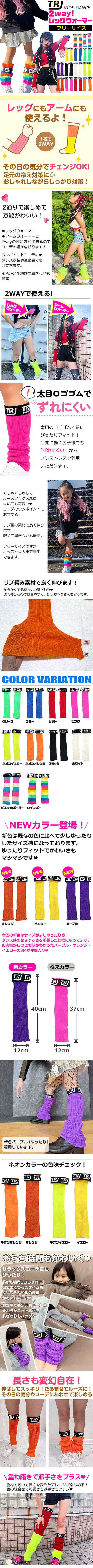 希少 レトロ ルーズソックス 3m 未使用 ダンス衣装専門店 うちの子が一番 | 3～5営業日で発送予定☆TRJ