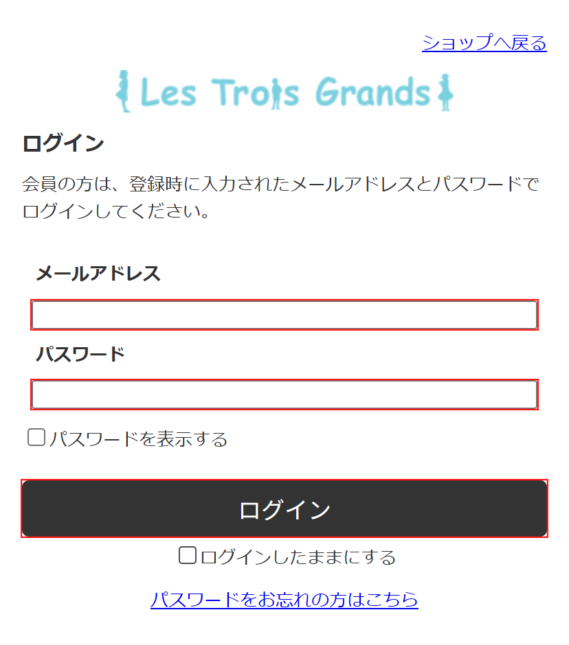ログインページより、マイページへログインしてください。