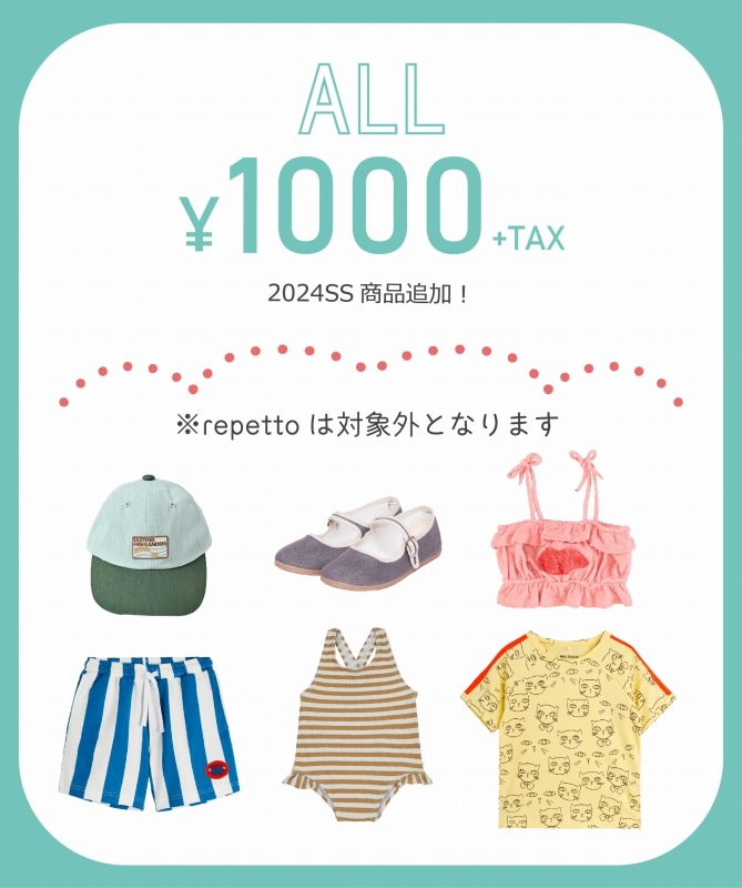 ALL ￥1000+TAX