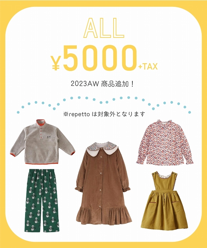 ALL ￥5000+TAX