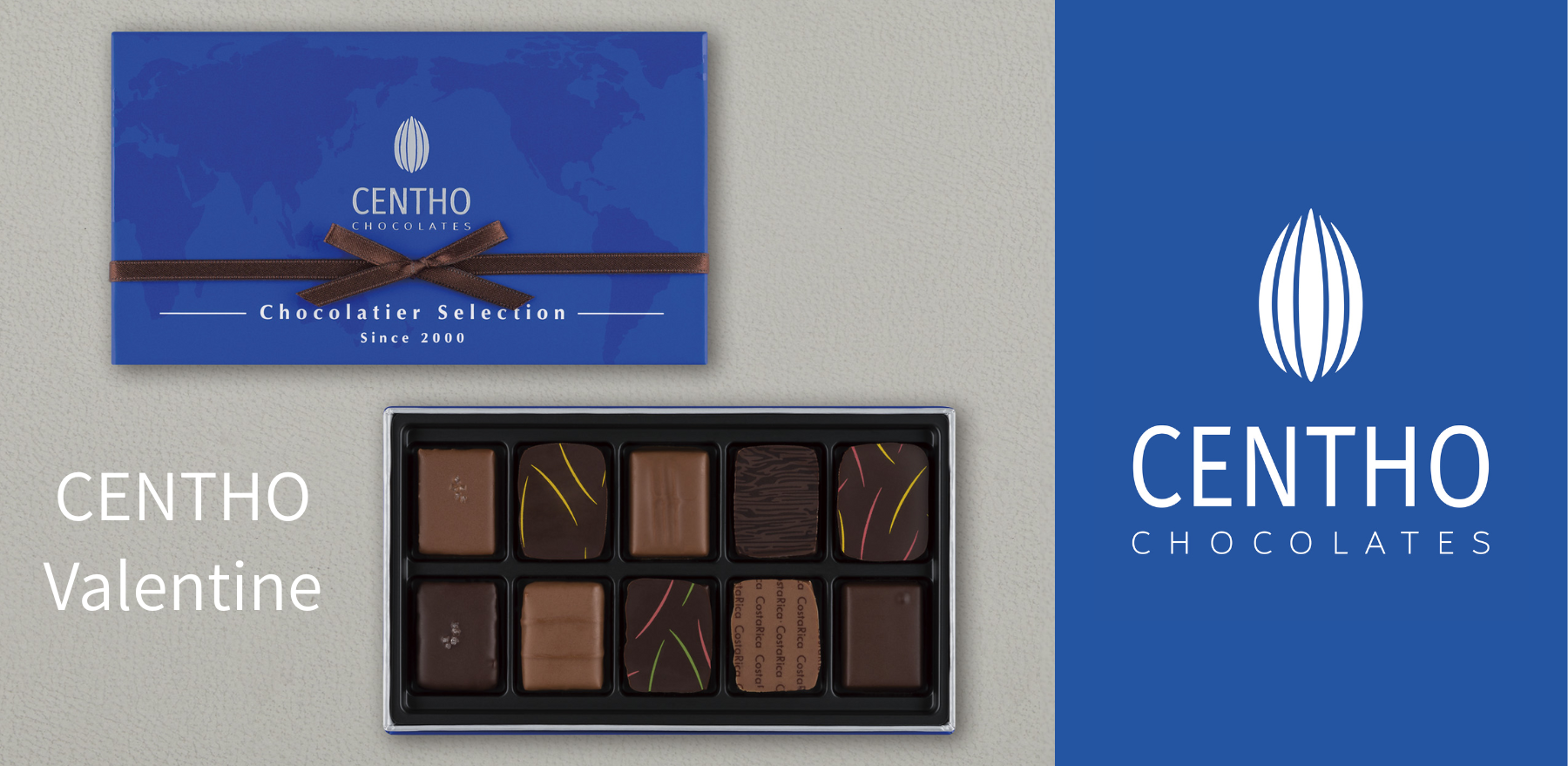 セントーバレンタイン